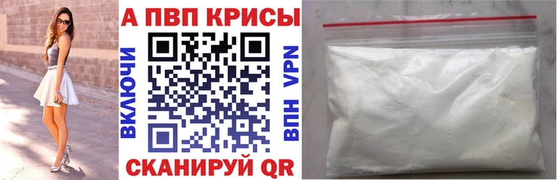 Alpha-PVP крисы CK  Вытегра 