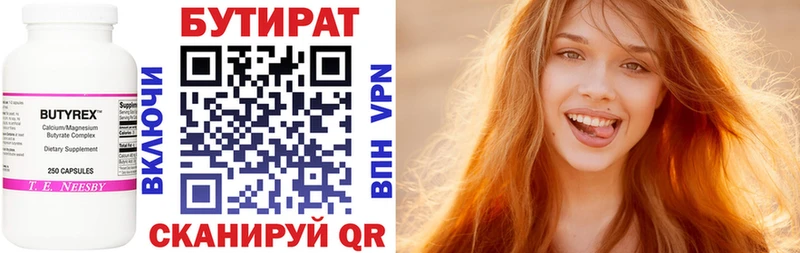 БУТИРАТ оксибутират Вытегра