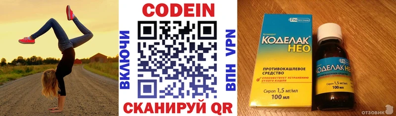 Кодеиновый сироп Lean Purple Drank  Вытегра 