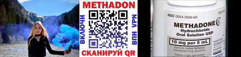 Метадон кристалл  MEGA сайт  Вытегра 